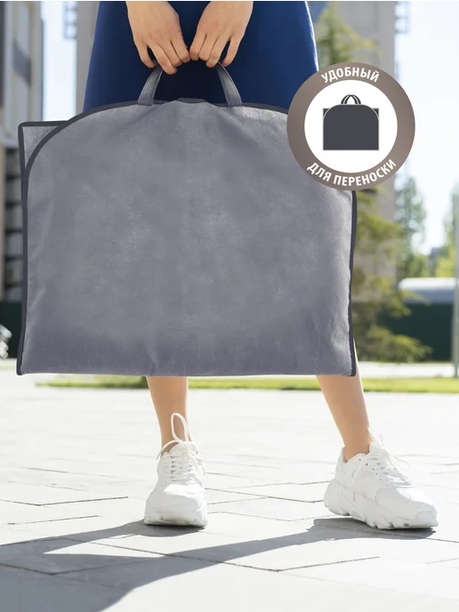 HAUSMANN Чехол для одежды 60х100 см с ручками, 60x100 см, фото 3