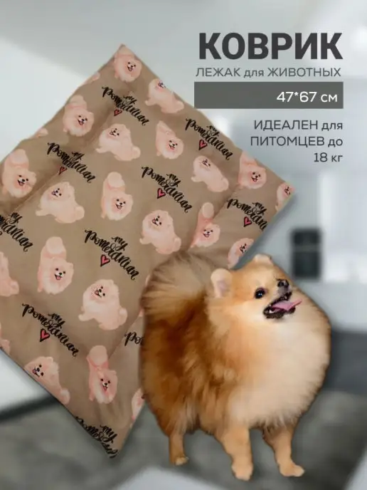 OTANUKI Лежанка для собак и кошек, желтый
