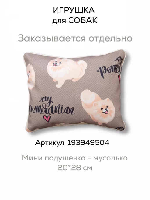 OTANUKI Лежанка для собак и кошек, желтый, фото 2