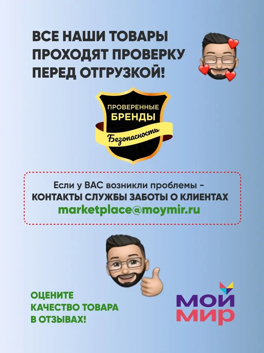 Мини 