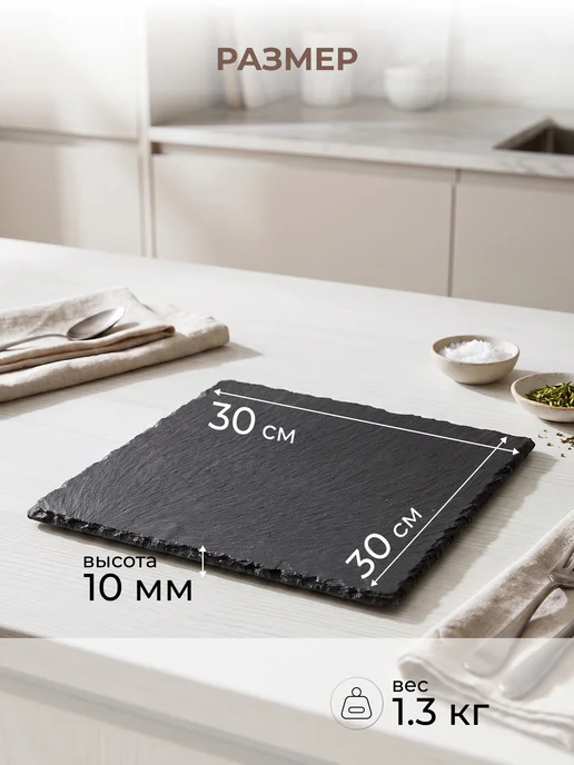 PERFECTO LINEA Блюдо сервировочное квадратное из сланца 30х30 см, 30x30 см, фото 5