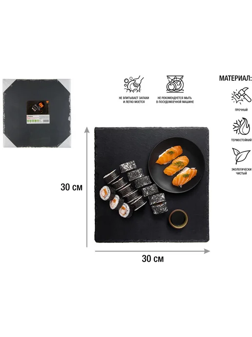 PERFECTO LINEA Блюдо сервировочное квадратное из сланца 30х30 см, 30x30 см, фото 6
