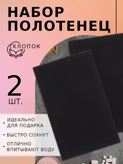 Набор кухонных полотенец 35х60 см 2 шт для дома и дачи Доляна 71648732 купить за 269 ₽ в интернет-магазине Wildberries