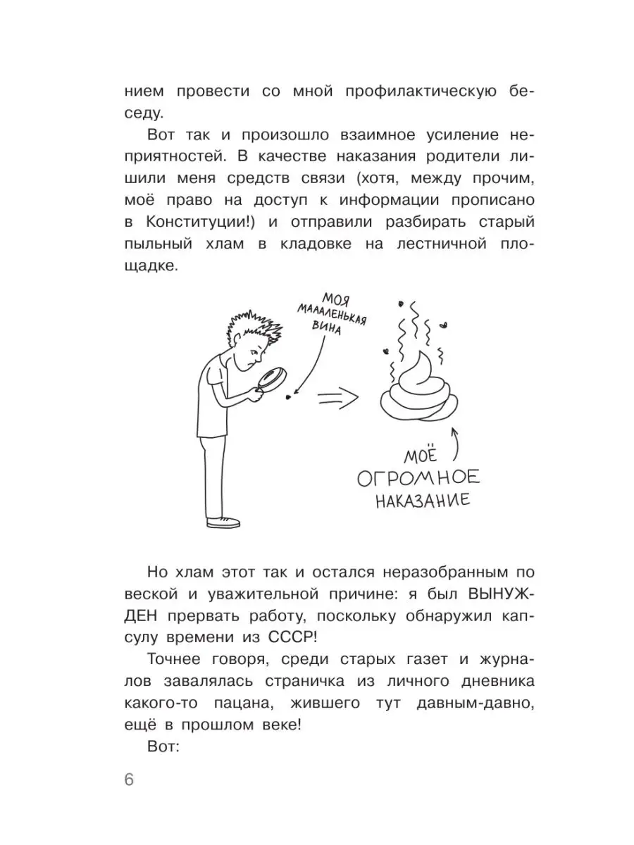 Дневник Батарейкина, или Рейкин, не позорься! Издательство АСТ 71649208  купить за 462 ₽ в интернет-магазине Wildberries