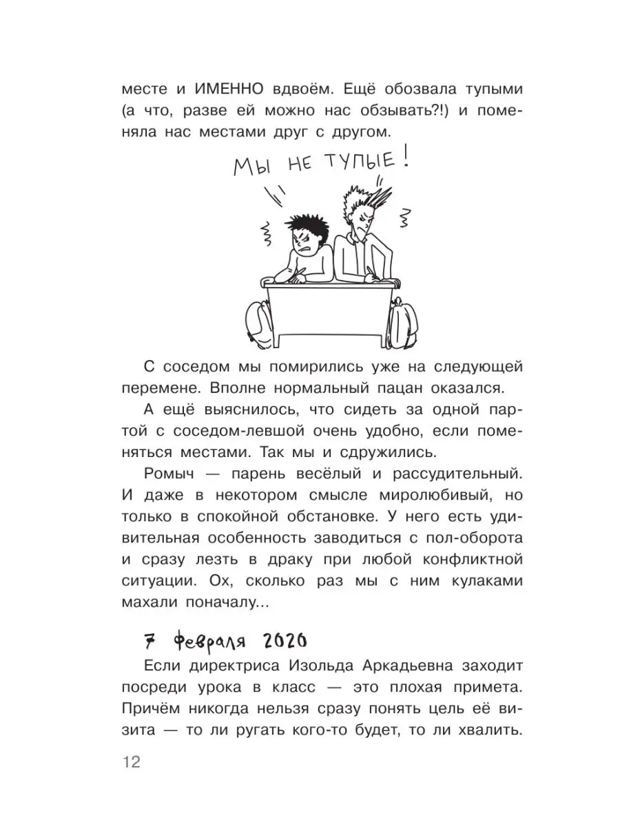 Психолог рассказала, что ни в коем случае нельзя говорить мужчинам