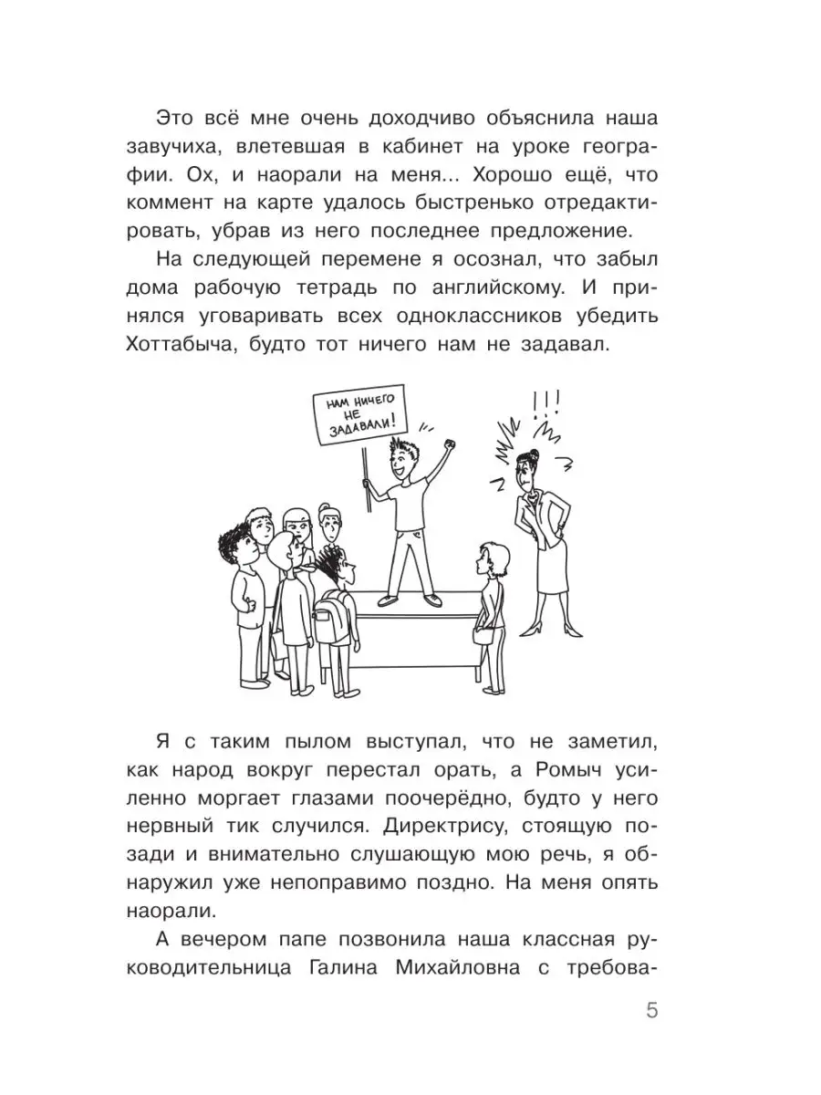 Дневник Батарейкина, или Рейкин, не позорься! Издательство АСТ 71649208  купить за 462 ₽ в интернет-магазине Wildberries