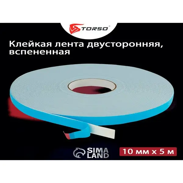 Клейкая лента,двусторонняя,10ммx5м