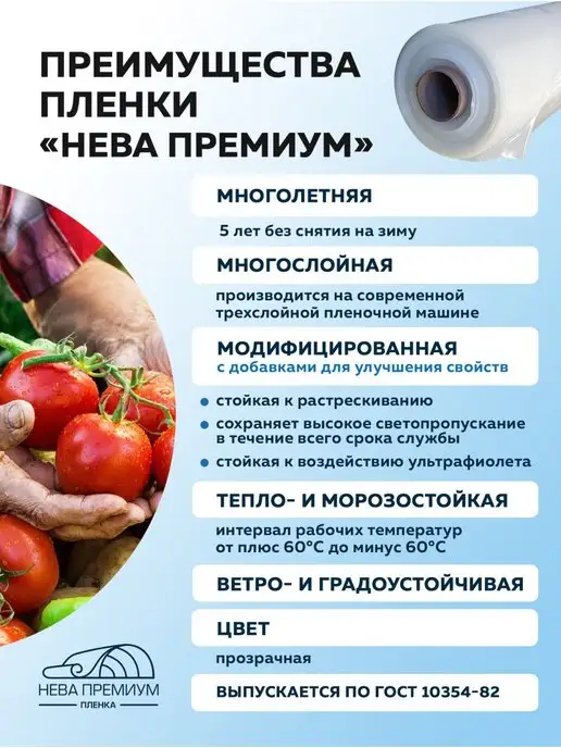 Светлица Пленка многолетняя Нева Премиум 150мкм 6*1м, 6x1 м, фото 3