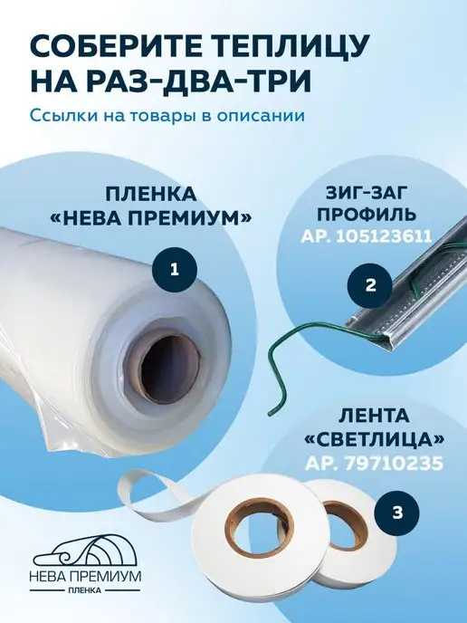 Светлица Пленка многолетняя Нева Премиум 150мкм 6*1м, 6x1 м, фото 7
