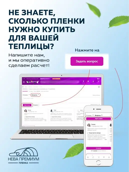 Светлица Пленка многолетняя Нева Премиум 150мкм 6*1м, 6x1 м, фото 8