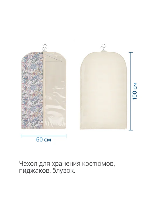 HAUSMANN Чехол для одежды на молнии 60х100 см прочный, 60x100 см, фото 5
