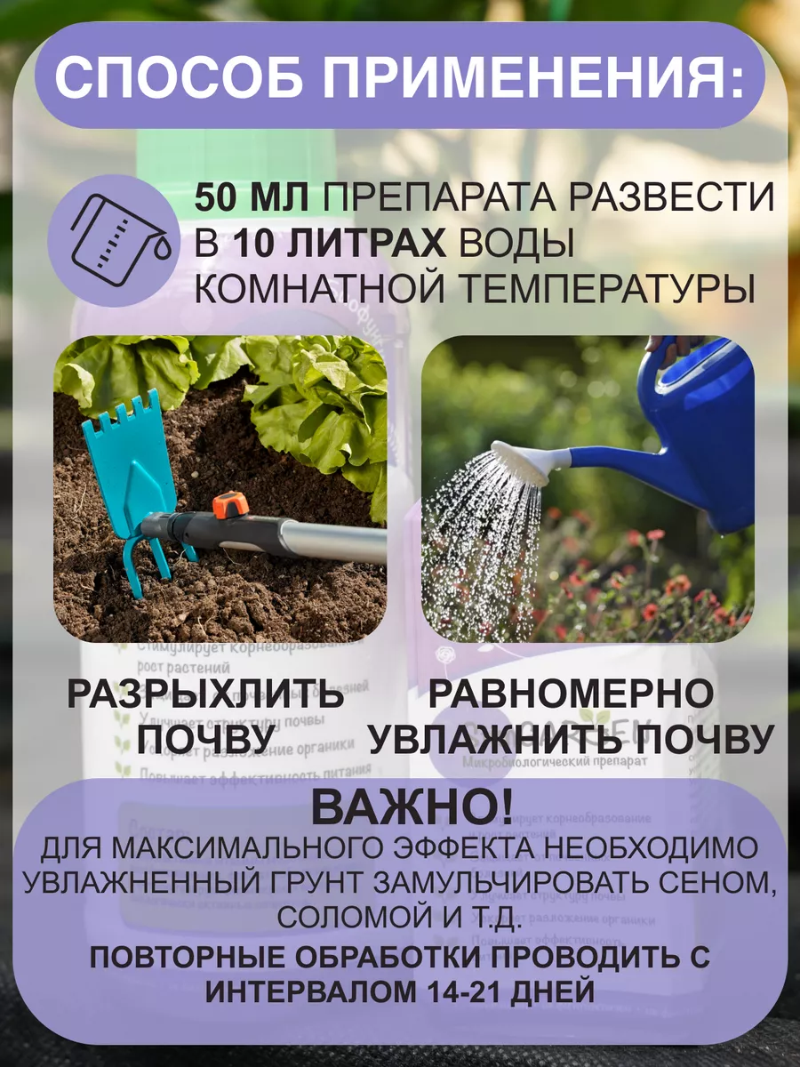 Удобрения для растений сада цветов и клубники Биогрунт 500мл Нетипичный  Фермер 71655050 купить за 487 ₽ в интернет-магазине Wildberries