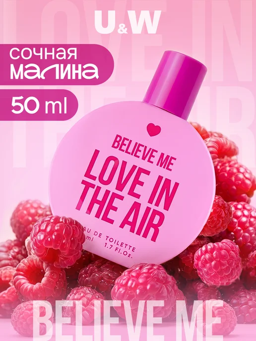 You&World Духи Believe me Love сладкие стойкие со шлейфом 50 мл, 50 мл