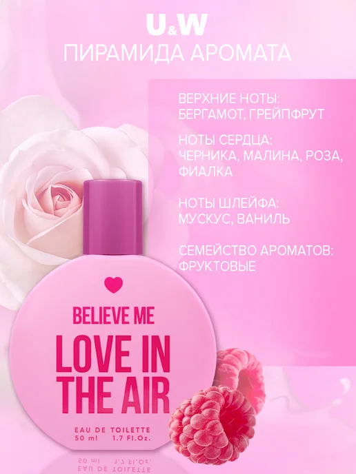You&World Духи Believe me Love сладкие стойкие со шлейфом 50 мл, 50 мл, фото 2
