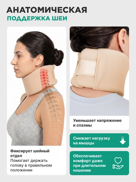 OrthoPro Бандаж шейный воротник шанца ортопедический корсет для шеи, бежевый, фото 2