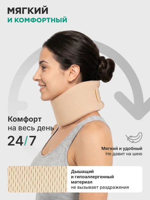 OrthoPro Бандаж шейный воротник шанца ортопедический корсет для шеи, бежевый, фото 4