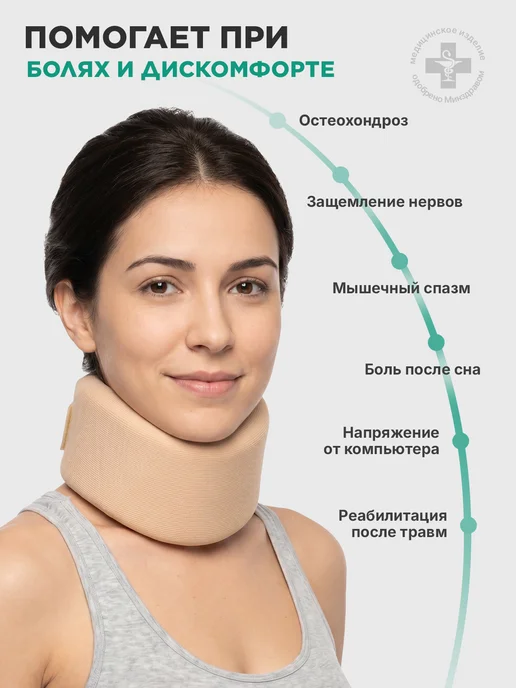 OrthoPro Бандаж шейный воротник шанца ортопедический корсет для шеи, бежевый, фото 5