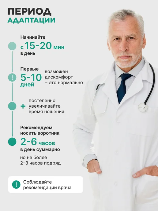 OrthoPro Бандаж шейный воротник шанца ортопедический корсет для шеи, бежевый, фото 8