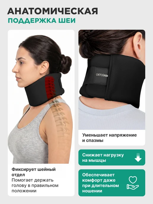 ORTO NIK Бандаж шейный воротник шанца ортопедический корсет для шеи, черный, фото 2