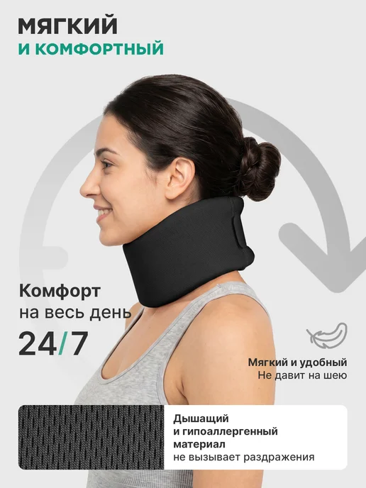 ORTO NIK Бандаж шейный воротник шанца ортопедический корсет для шеи, черный, фото 5