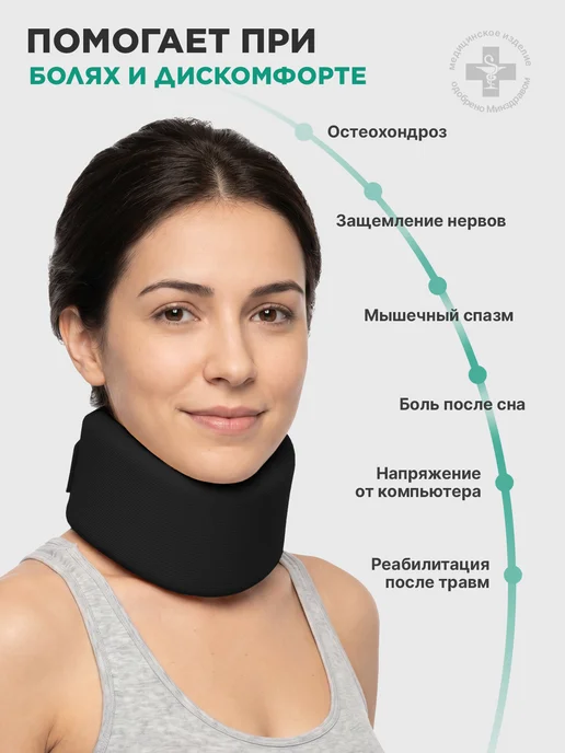 ORTO NIK Бандаж шейный воротник шанца ортопедический корсет для шеи, черный, фото 6