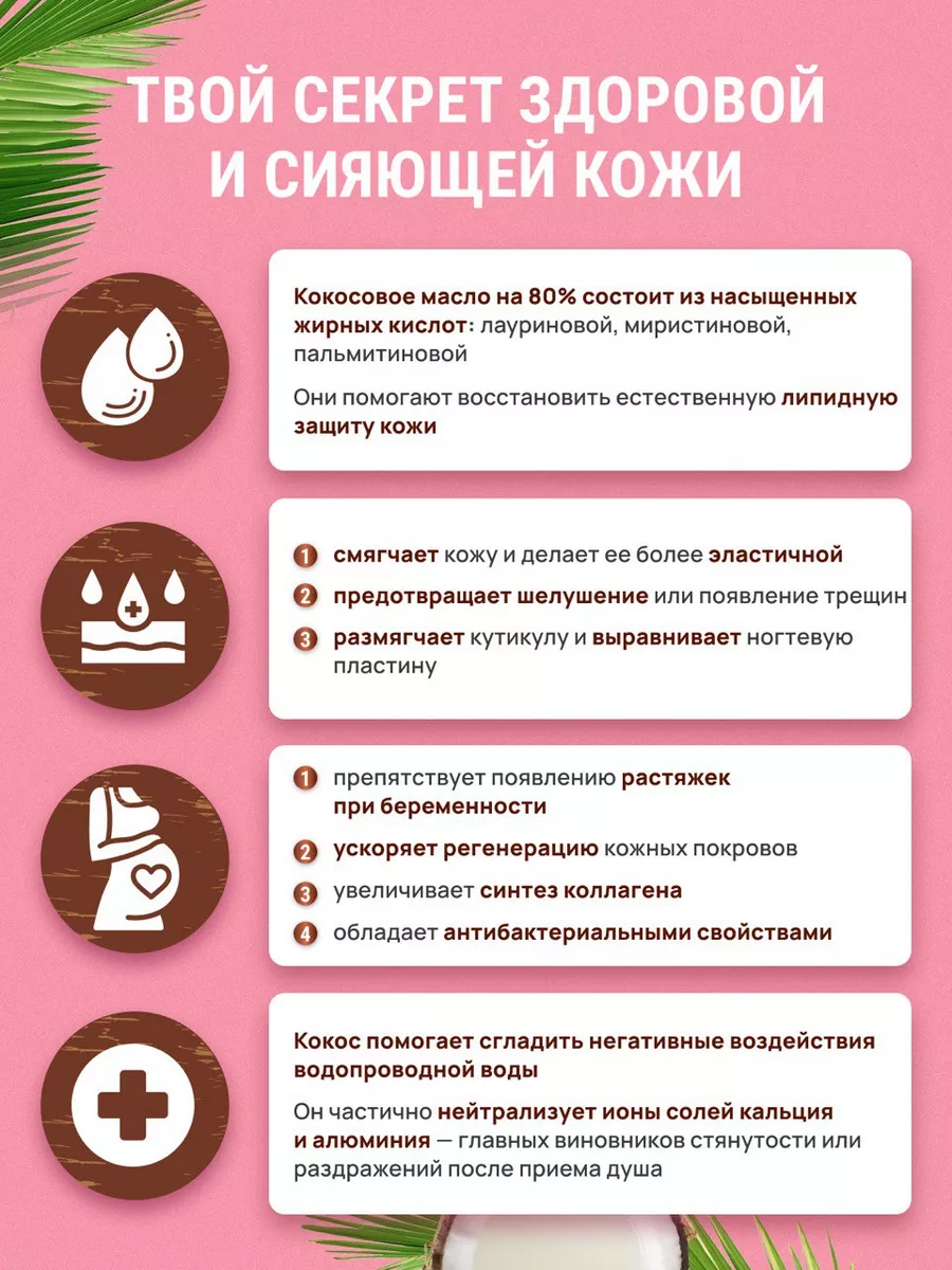 MOON Coconut oil Кокосовое масло натуральное для тела и волос 450 мл