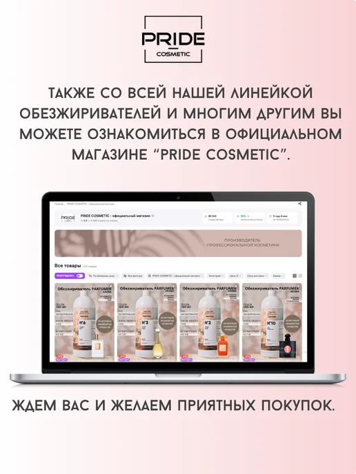 GEL-OFF Обезжириватель для ногтей 200 мл, 250 мл, фото 3