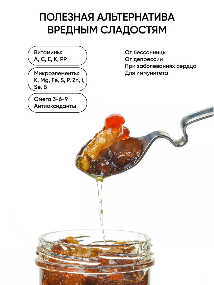 Мед с грецким орехом, курагой и изюмом 320 г Bee live 71664082 купить за  308 ₽ в интернет-магазине Wildberries