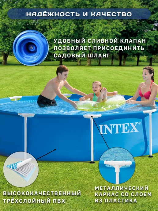 Intex Бассейн каркасный 366x76 см, 6503 литров, 366x76 см, фото 2