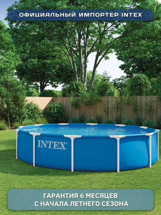 Intex Бассейн каркасный 366x76 см, 6503 литров, 366x76 см, фото 3
