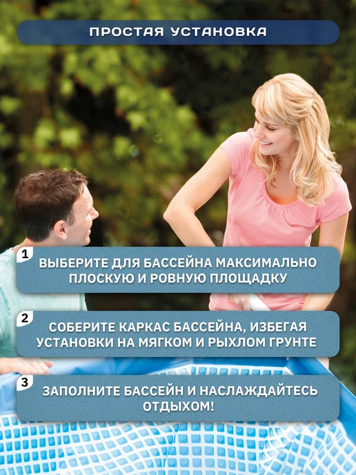 Intex Бассейн каркасный 366x76 см, 6503 литров, 366x76 см, фото 4