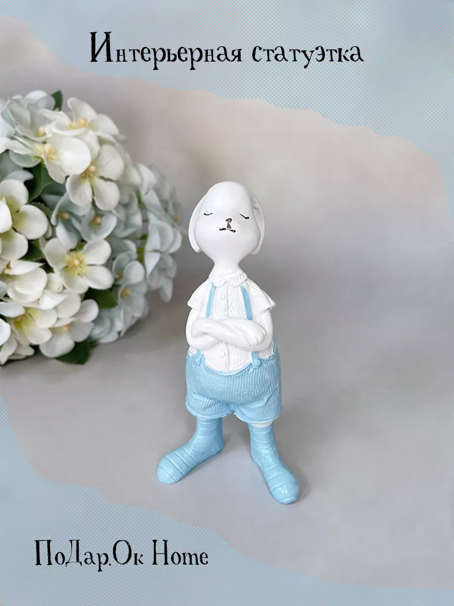 Статуэтка для интерьера и декора "Заяц"
