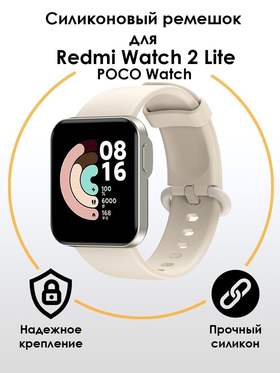 Ремешок для Redmi Watch 2 Lite, POCO TopDeals 71667256 купить в  интернет-магазине Wildberries