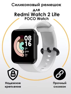 Ремешок для Redmi Watch 2 Lite, POCO TopDeals 71667257 купить за 187 ₽ в интернет-магазине Wildberries