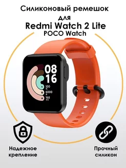 Ремешок для Redmi Watch 2 Lite, POCO TopDeals 71667262 купить за 190 ₽ в интернет-магазине Wildberries