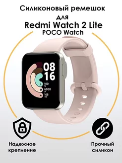 Ремешок для Redmi Watch 2 Lite, POCO TopDeals 71667263 купить за 267 ₽ в интернет-магазине Wildberries