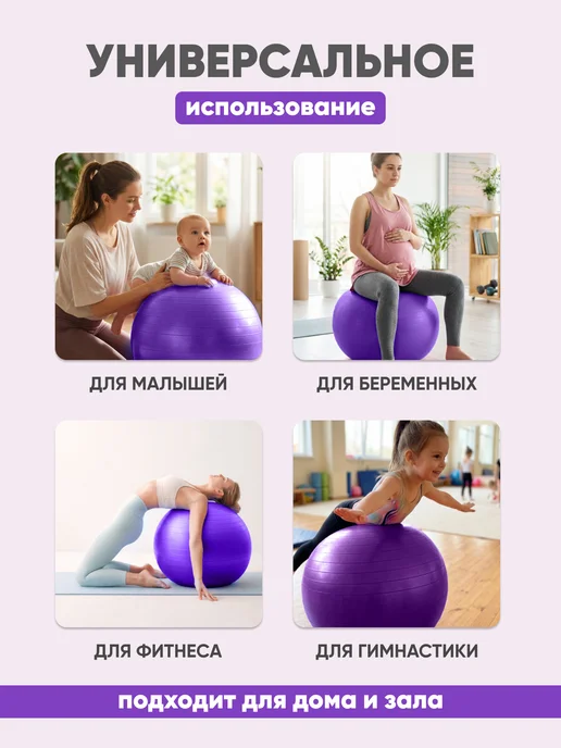 Solmax&Fitness Фитбол, спортивный, гимнастический мяч для фитнеса, 75 см, фиолетовый, фото 2