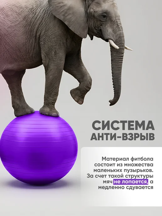 Solmax&Fitness Фитбол, спортивный, гимнастический мяч для фитнеса, 75 см, фиолетовый, фото 3