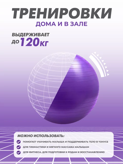 Solmax&Fitness Фитбол, спортивный, гимнастический мяч для фитнеса, 75 см, фиолетовый, фото 4