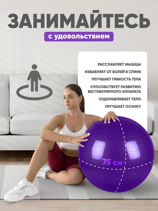 Solmax&Fitness Фитбол, спортивный, гимнастический мяч для фитнеса, 75 см, фиолетовый, фото 5
