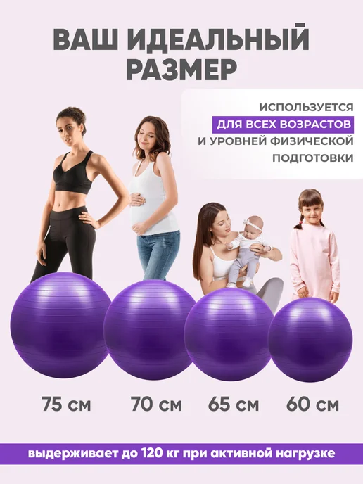 Solmax&Fitness Фитбол, спортивный, гимнастический мяч для фитнеса, 75 см, фиолетовый, фото 6