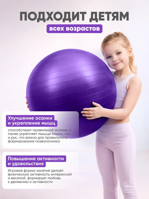 Solmax&Fitness Фитбол, спортивный, гимнастический мяч для фитнеса, 75 см, фиолетовый, фото 7