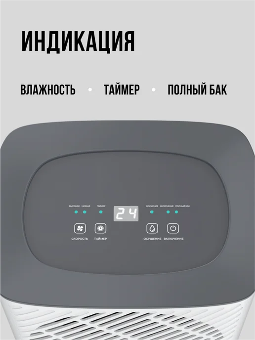 Royal Clima Осушитель воздуха CARISMA Studio RD-CR10-E, белый, фото 7