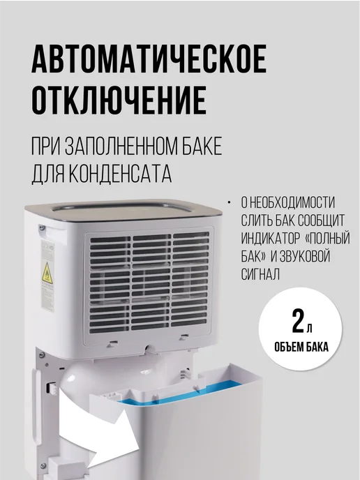 Royal Clima Осушитель воздуха CARISMA Studio RD-CR10-E, белый, фото 8