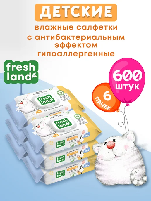 FRESHLAND Влажные салфетки антибактериальные Кот 6х100 шт с клапаном, 6x100