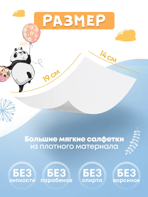 FRESHLAND Влажные салфетки антибактериальные Кот 6х100 шт с клапаном, 6x100, фото 3