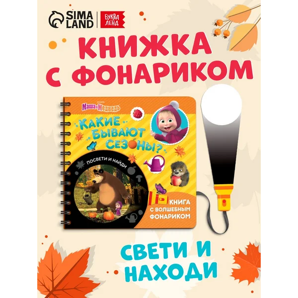 Книга для малышей