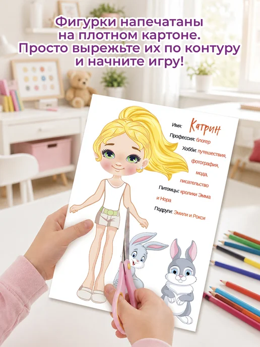 ТМ открытая планета Бумажная кукла с одеждой для вырезания девочкам, синий, фото 2