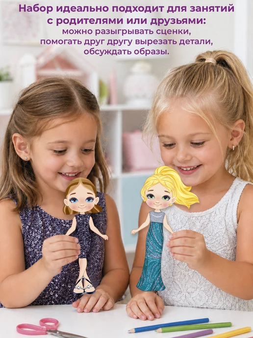 ТМ открытая планета Бумажная кукла с одеждой для вырезания девочкам, синий, фото 4