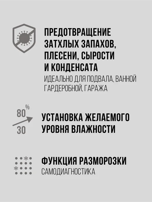 Royal Clima Осушитель воздуха CARISMA VILLA, RD-CR40-E, белый, фото 4